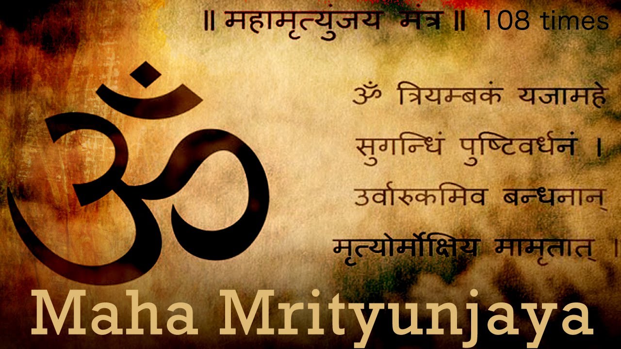 maha mrityunjaya mantra in sanskrit